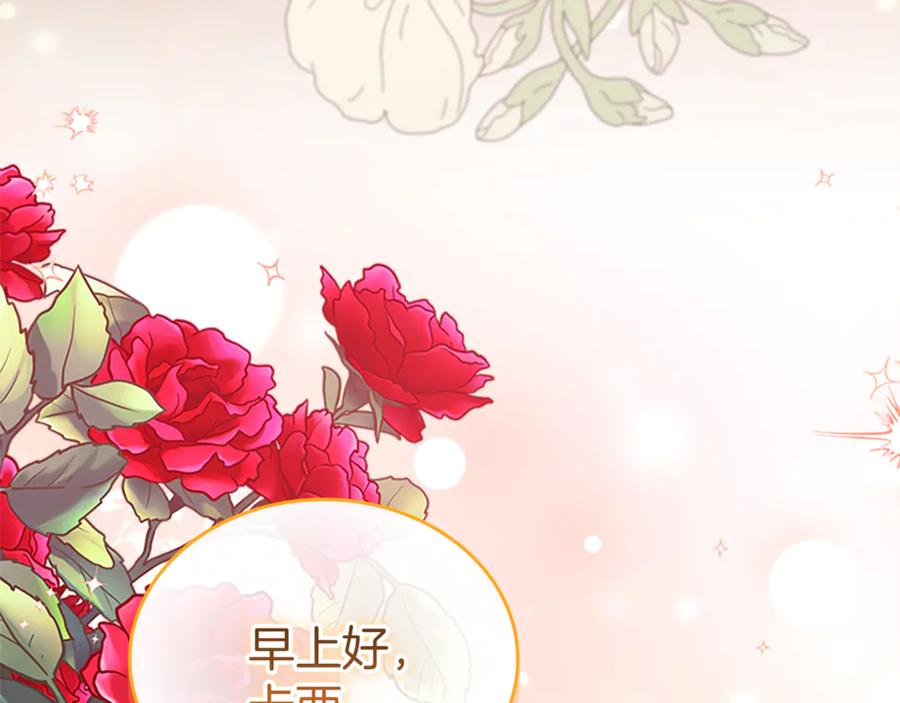 奶萌魔力小公主 番外28 特聘教授 第88页