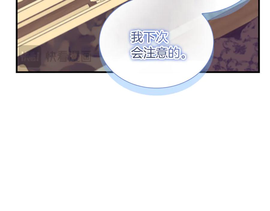 奶萌魔力小公主 番外28 特聘教授 第94页