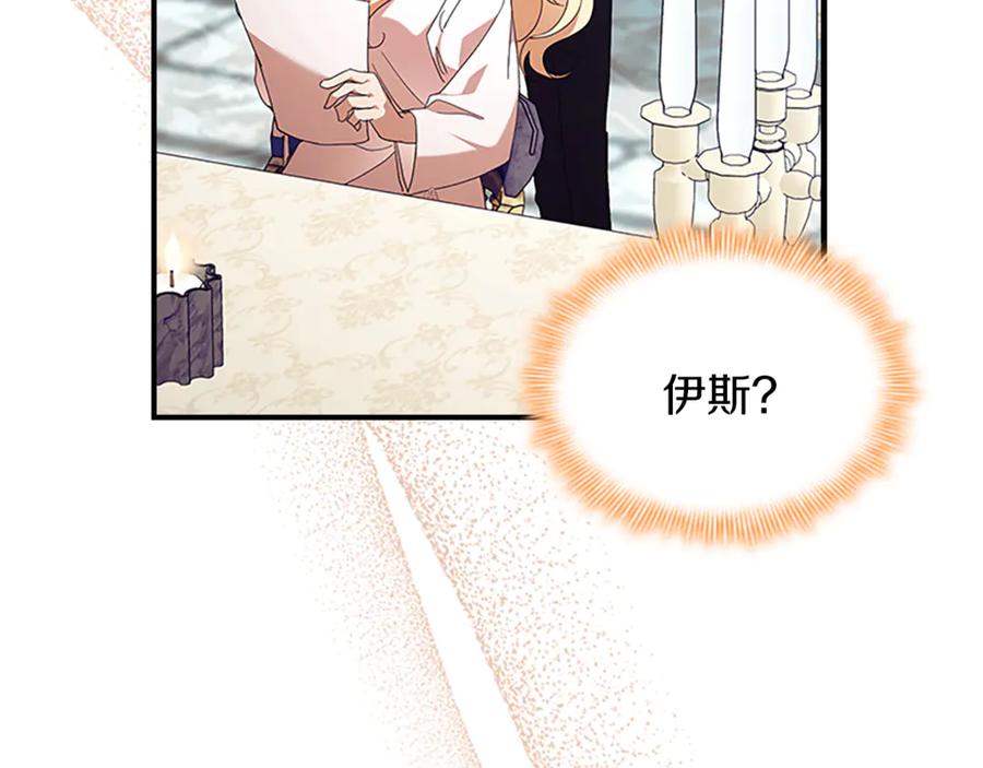 奶萌魔力小公主 番外28 特聘教授 第114页