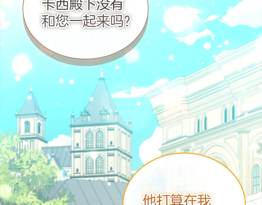 奶萌魔力小公主 番外28 特聘教授 第167页