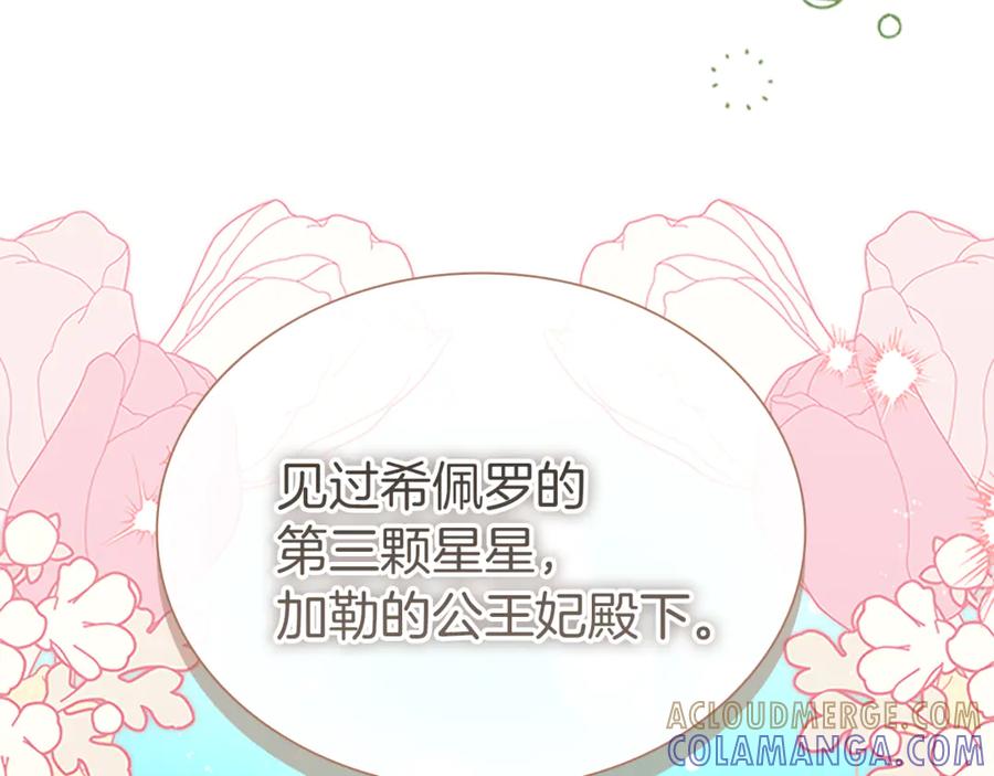 奶萌魔力小公主 番外28 特聘教授 第153页
