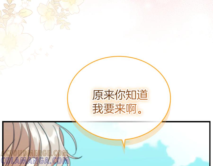 奶萌魔力小公主 番外28 特聘教授 第157页