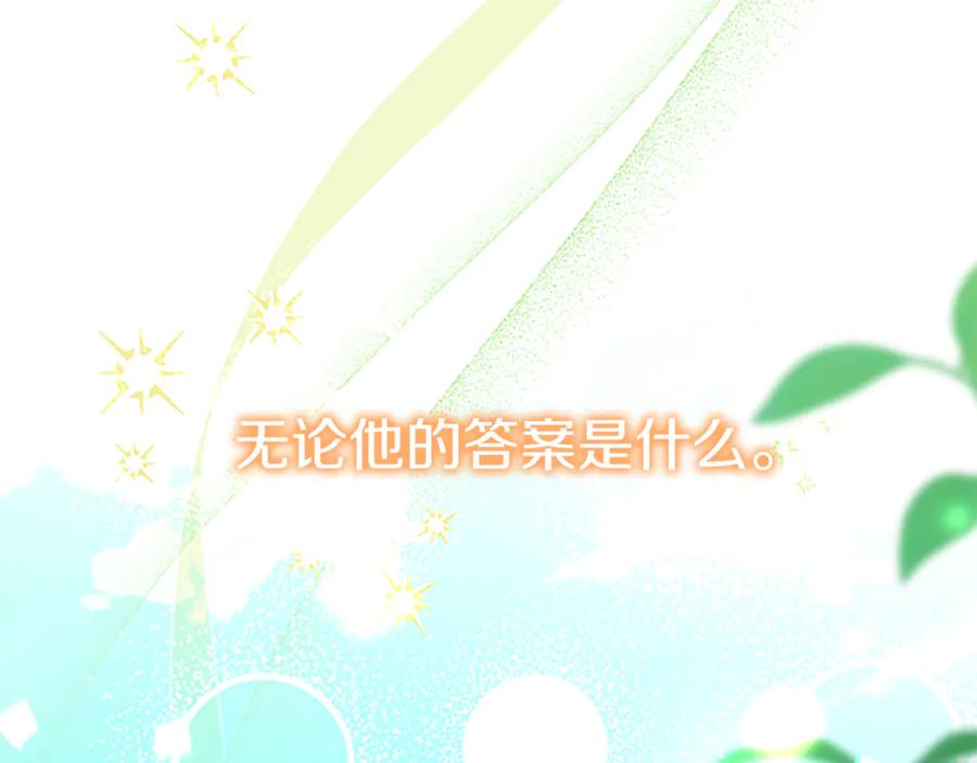 奶萌魔力小公主 番外28 特聘教授 第142页