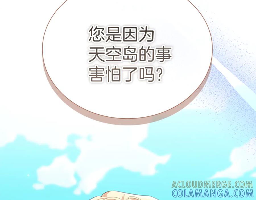 奶萌魔力小公主 番外28 特聘教授 第177页