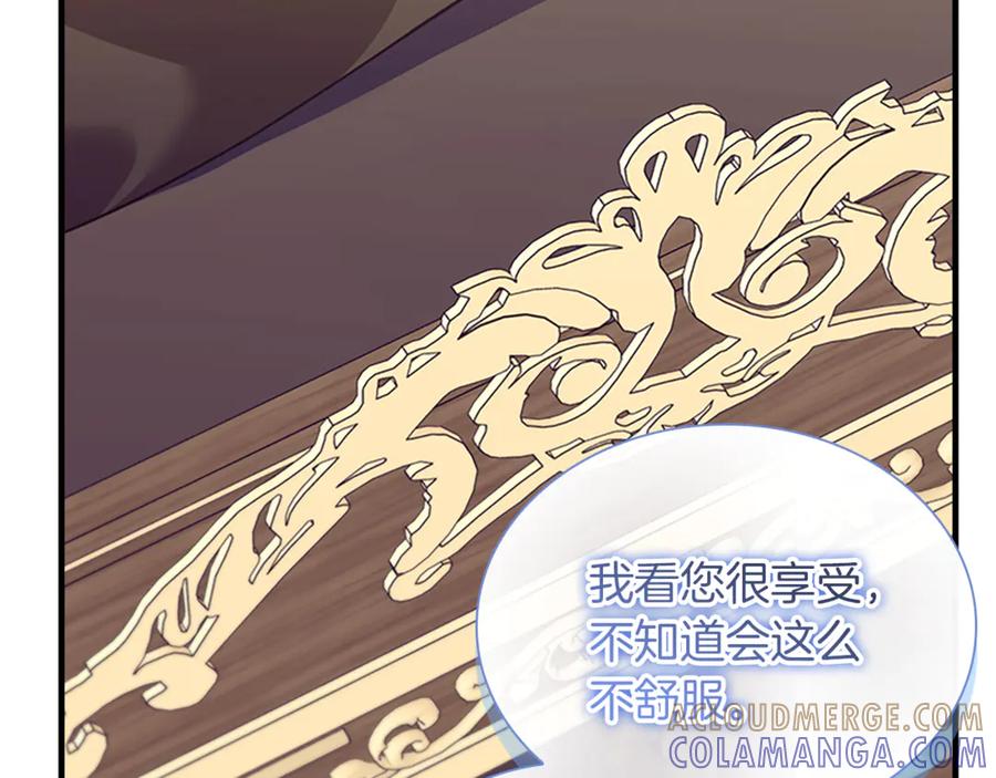 奶萌魔力小公主 番外28 特聘教授 第93页