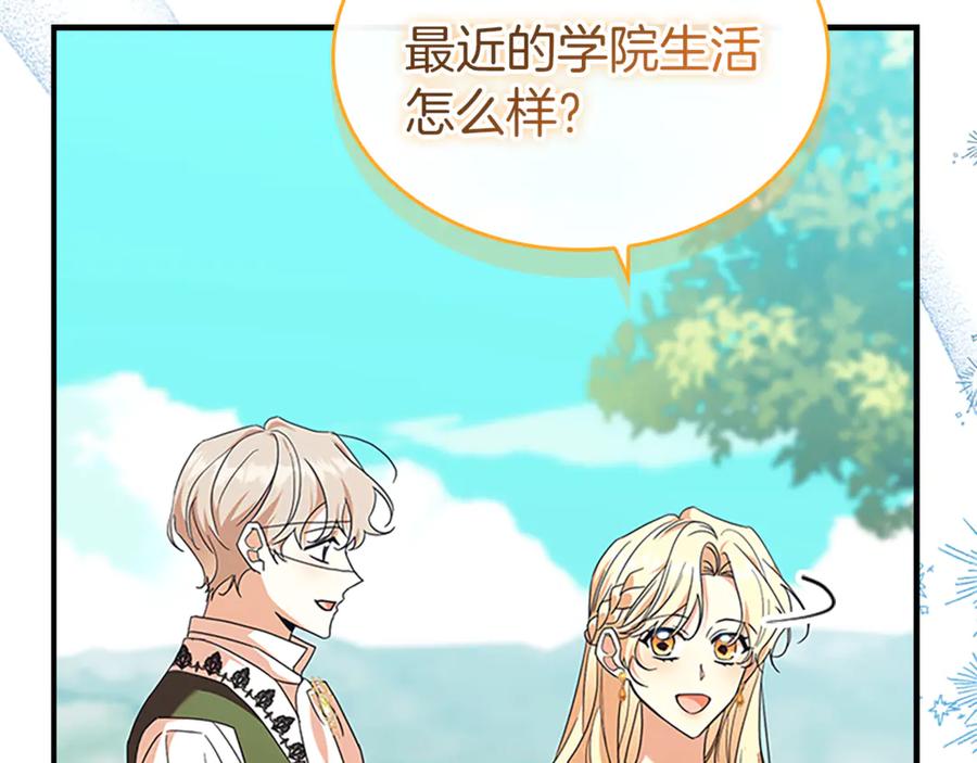 奶萌魔力小公主 番外28 特聘教授 第170页
