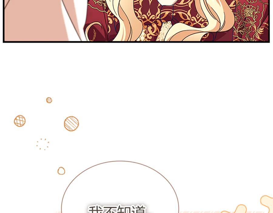 奶萌魔力小公主 番外28 特聘教授 第159页
