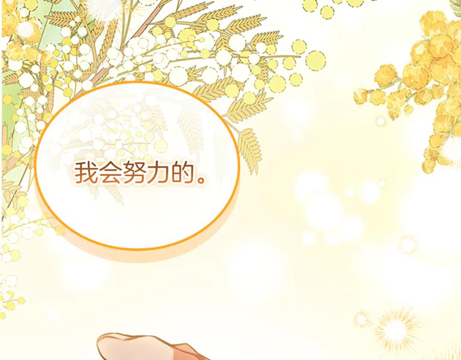 奶萌魔力小公主 最终完结话 光辉璀璨 第80页