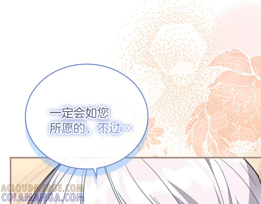 奶萌魔力小公主 最终完结话 光辉璀璨 第73页