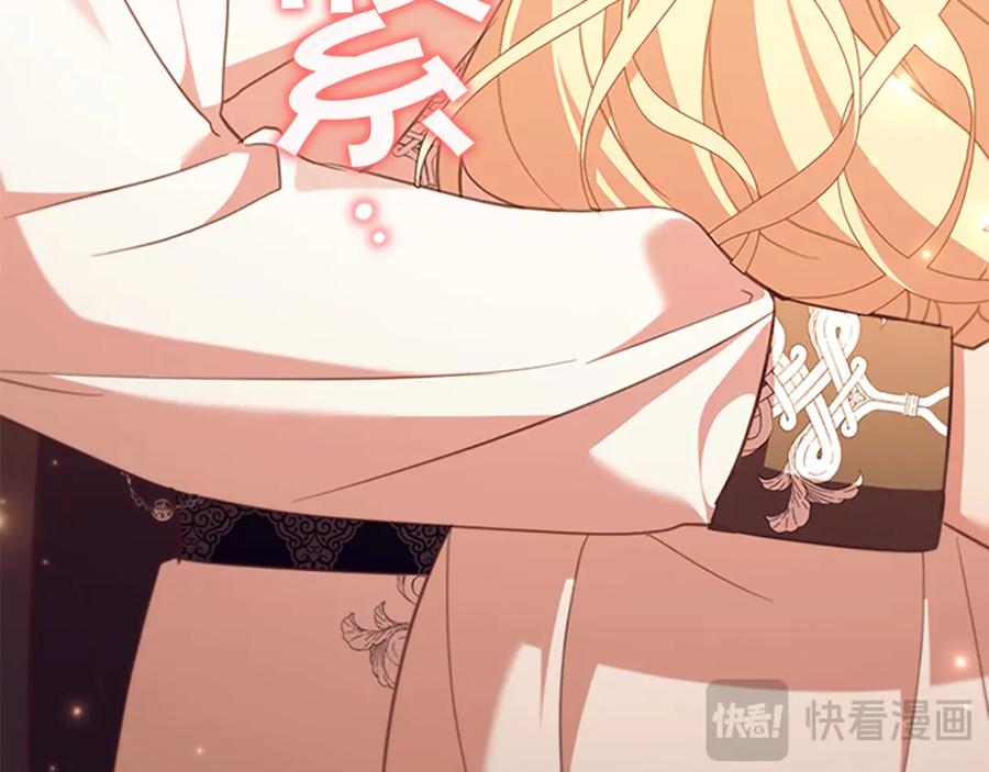 奶萌魔力小公主 最终完结话 光辉璀璨 第66页