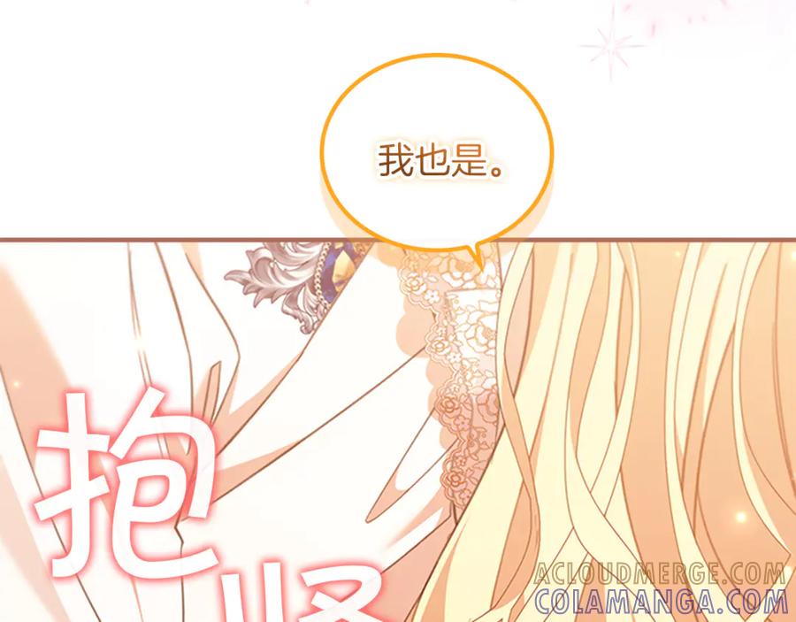 奶萌魔力小公主 最终完结话 光辉璀璨 第65页