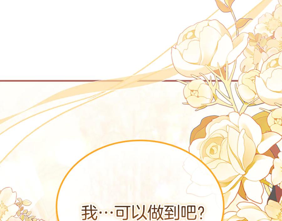 奶萌魔力小公主 最终完结话 光辉璀璨 第70页