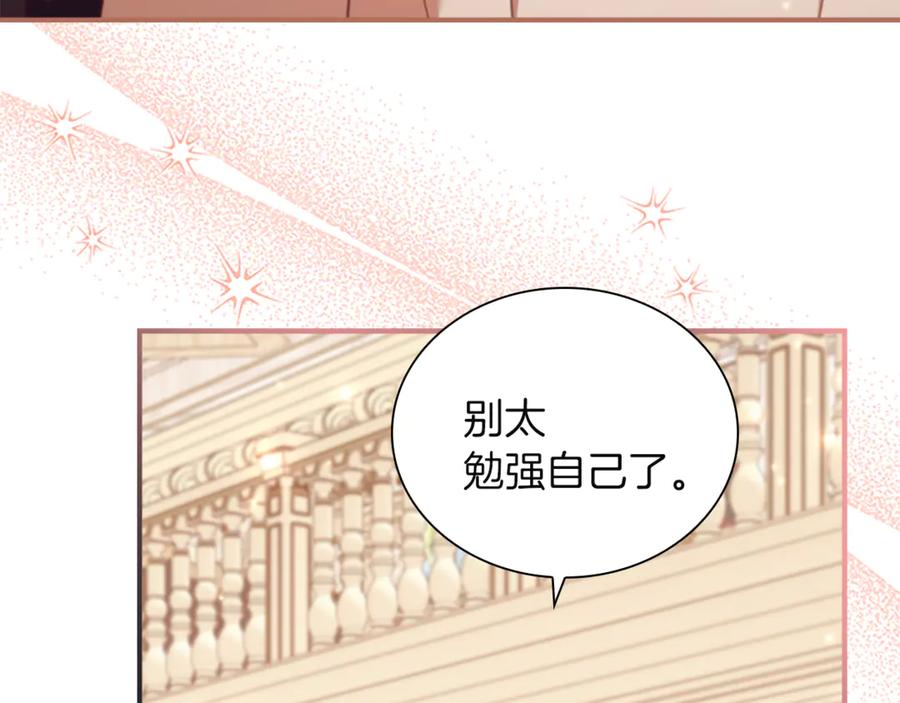 奶萌魔力小公主 最终完结话 光辉璀璨 第67页