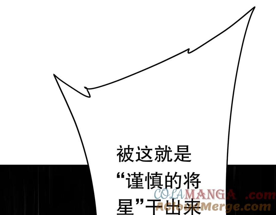 《全球惊悚：开局万亿冥币》第232话 协议达成！ 第65页