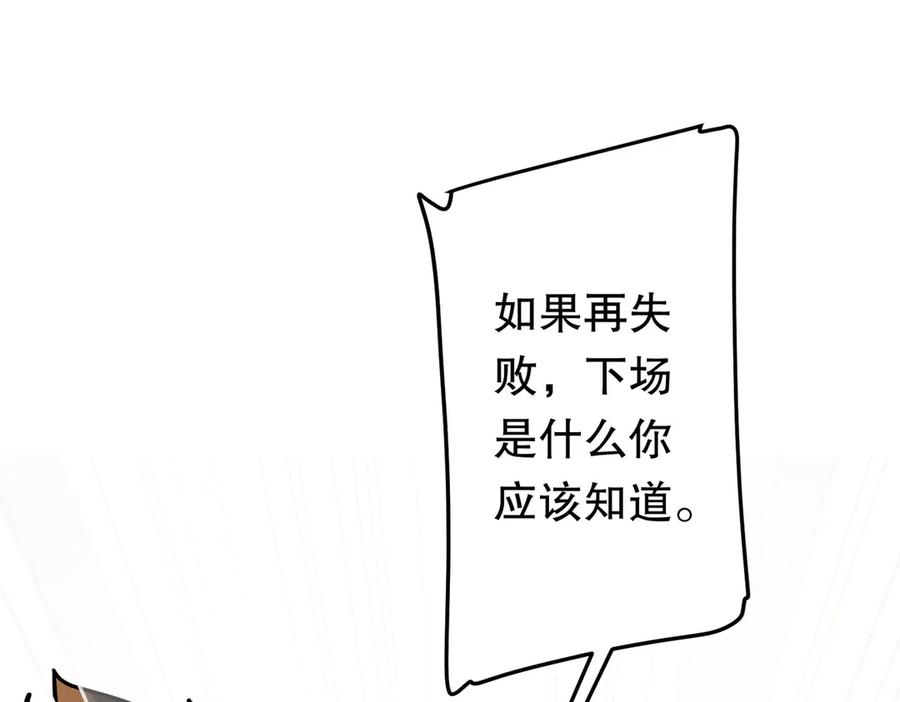 《全球惊悚：开局万亿冥币》第232话 协议达成！ 第75页