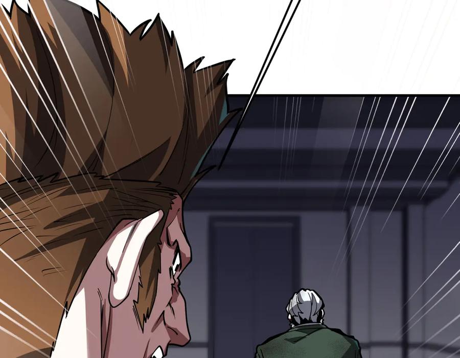 《全球惊悚：开局万亿冥币》第232话 协议达成！ 第76页