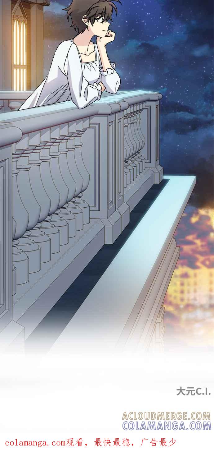 《皇太子妃101》第24话 第52页