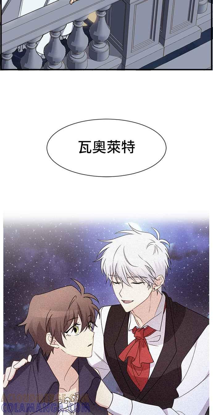 《皇太子妃101》第24话 第49页