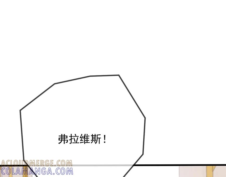 《凯洛斯山的十叶花》第23话 流言蜚语 第85页