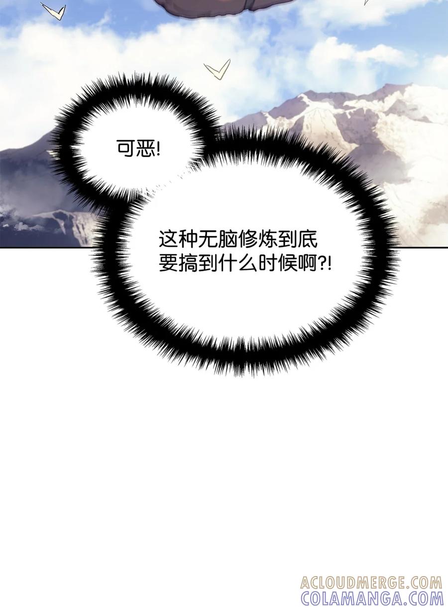 《拳王转世》03 山中修行者（2） 第10页