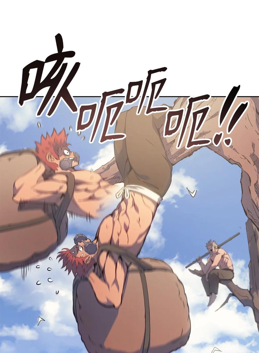 《拳王转世》03 山中修行者（2） 第9页