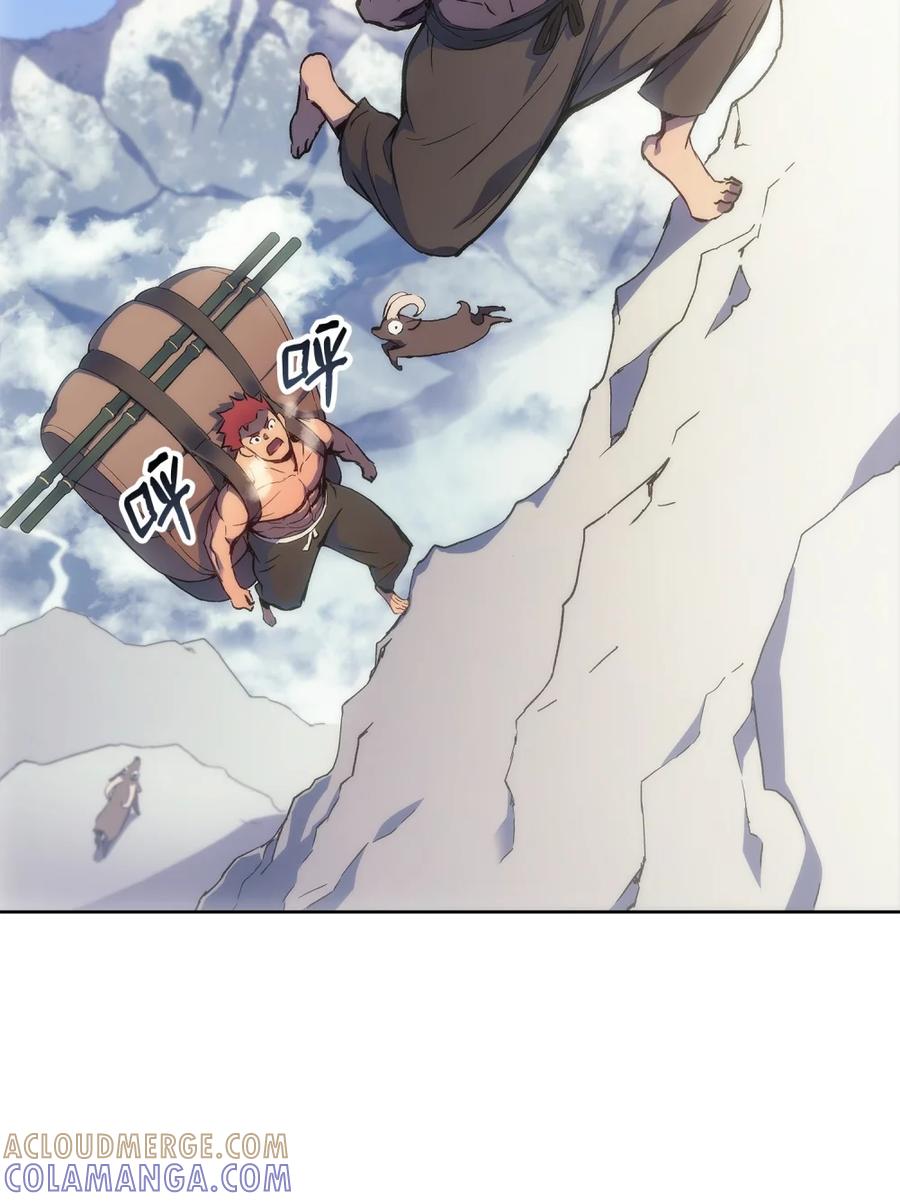《拳王转世》03 山中修行者（2） 第7页