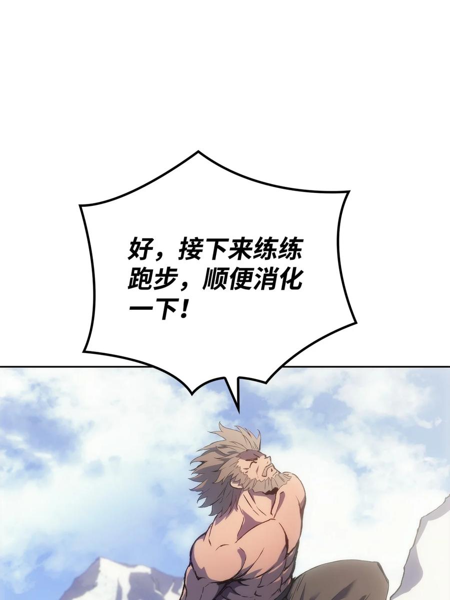《拳王转世》03 山中修行者（2） 第6页
