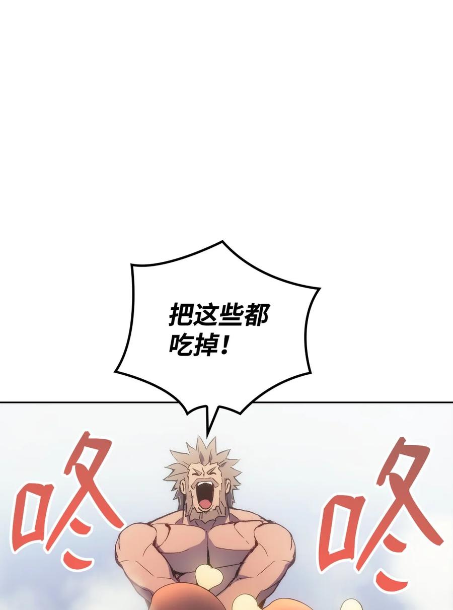 《拳王转世》03 山中修行者（2） 第2页