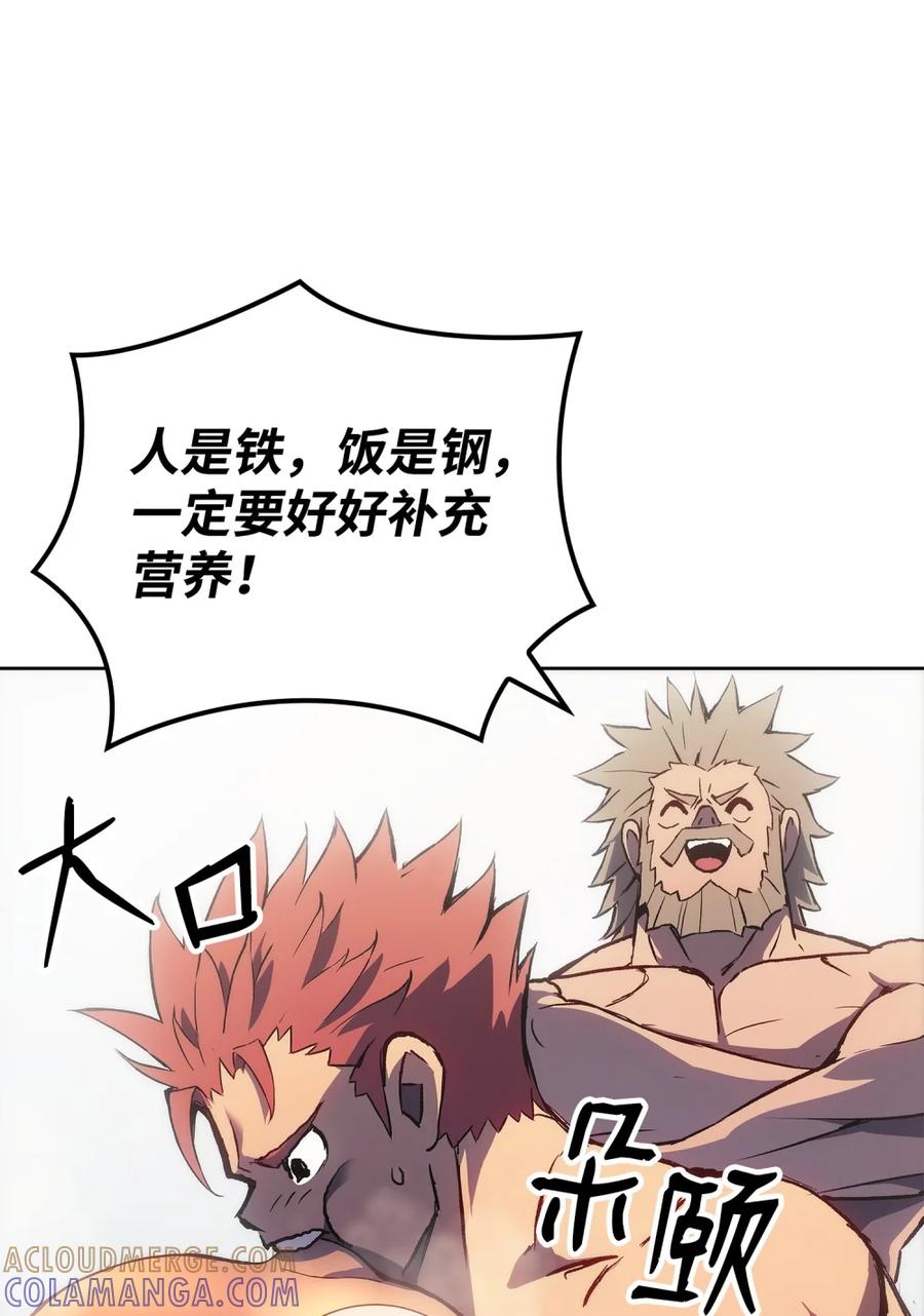 《拳王转世》03 山中修行者（2） 第4页