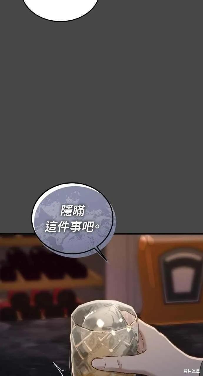 即使你知道这很疯狂 第31话 第9页