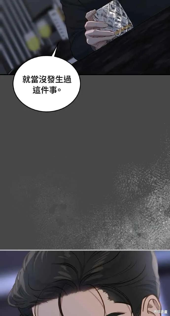 即使你知道这很疯狂 第31话 第11页