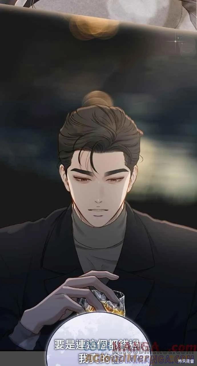 即使你知道这很疯狂 第31话 第7页