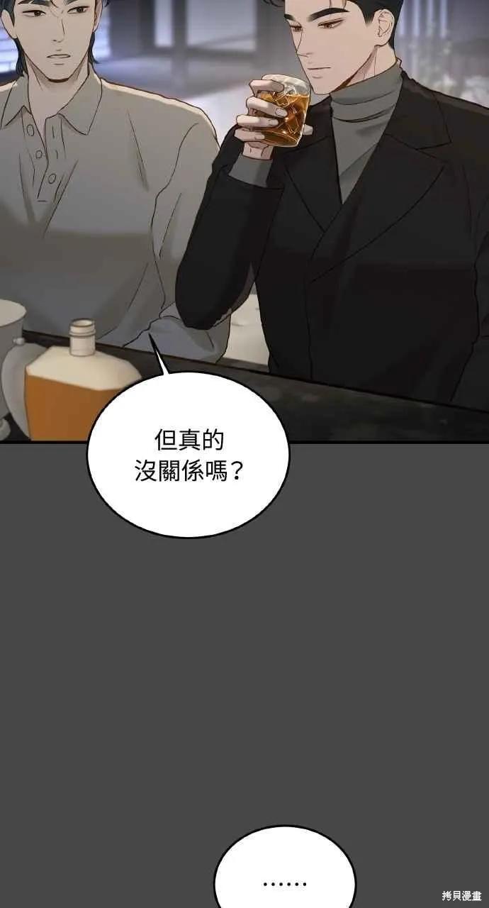 即使你知道这很疯狂 第31话 第3页