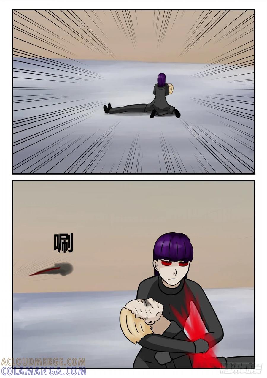 《一人领域》第四章 终归 72 第5页