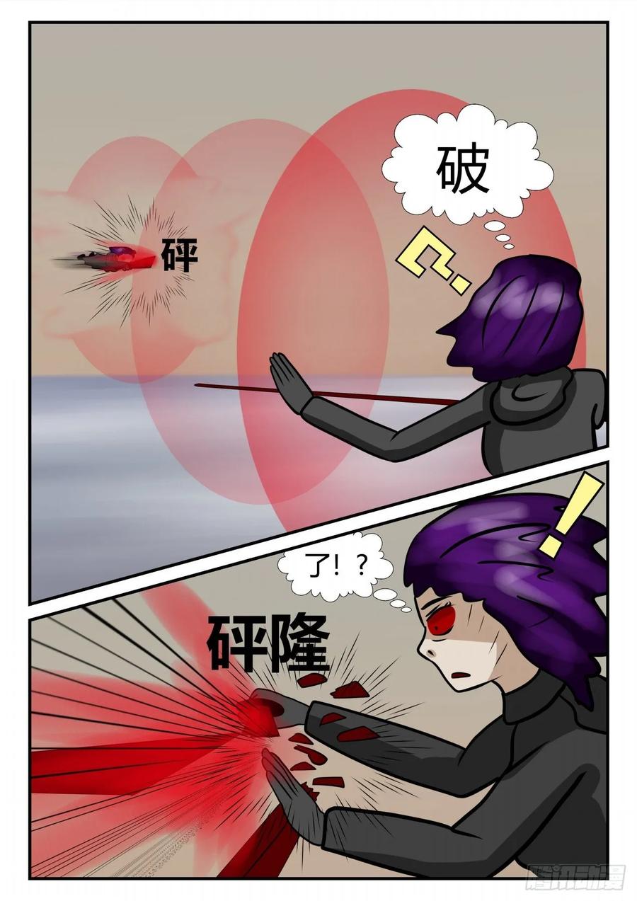 《一人领域》第四章 终归 72 第8页