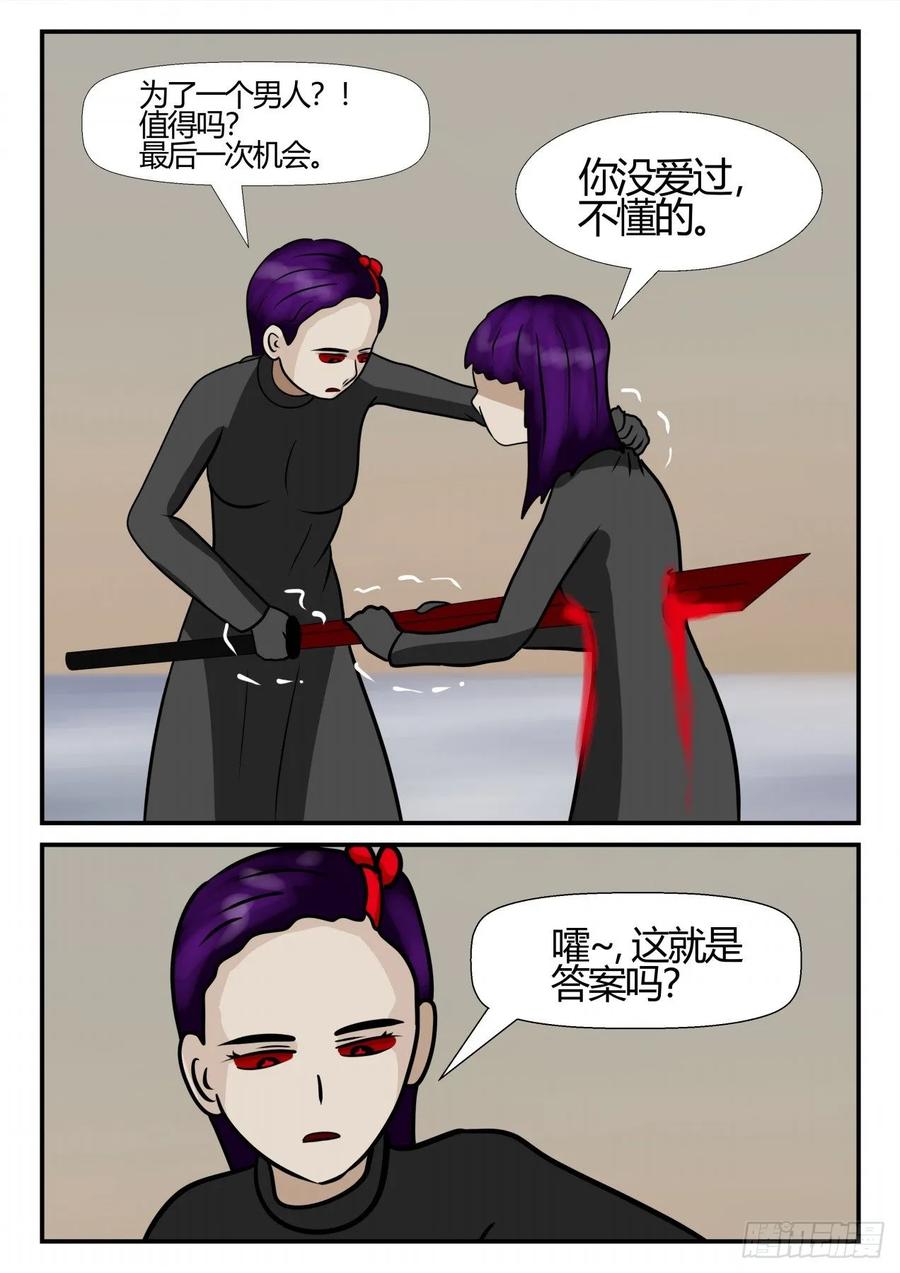 《一人领域》第四章 终归 72 第10页