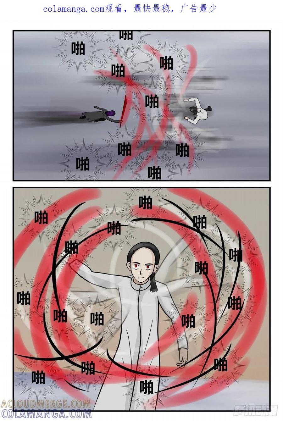 《一人领域》第四章 终归 72 第1页