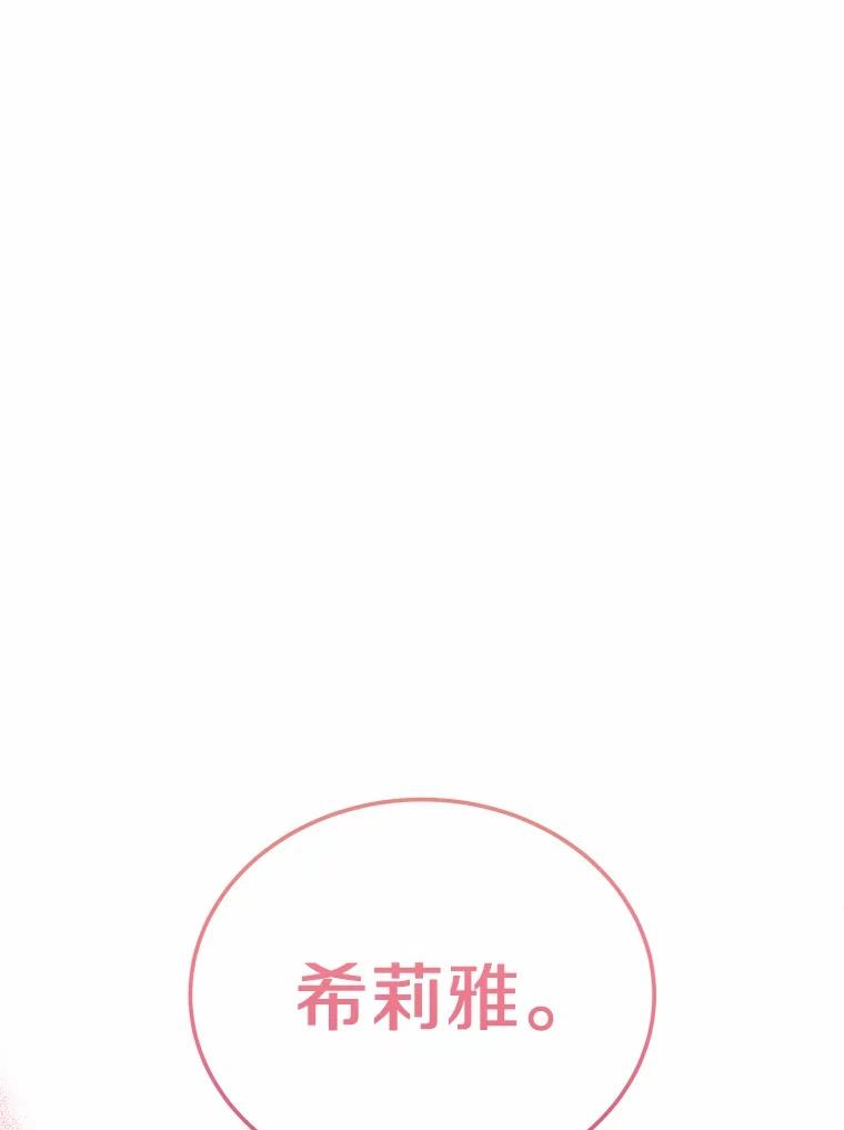 被发现就完蛋了！ 33.他的变化 第84页