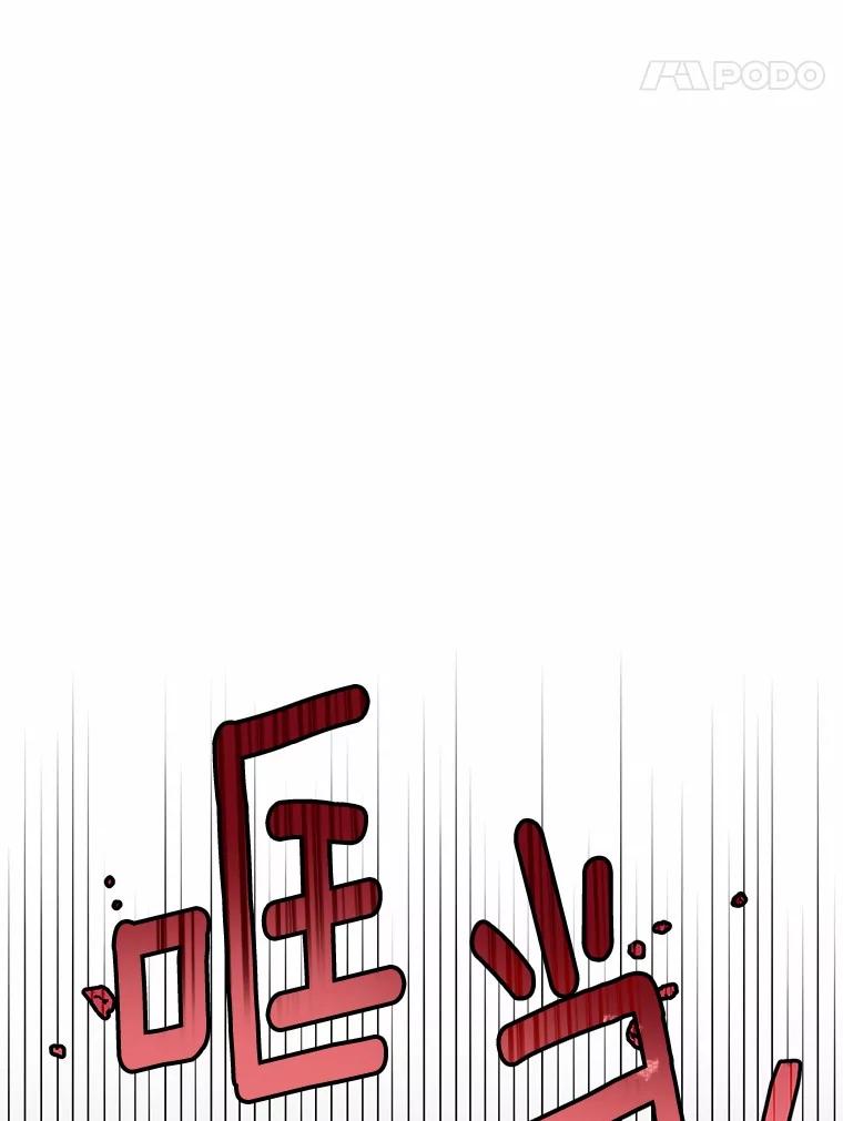 被发现就完蛋了！ 33.他的变化 第76页