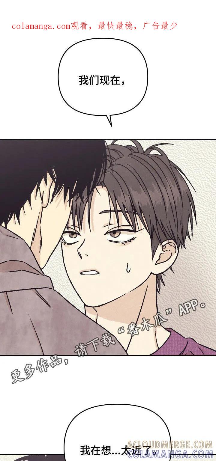 《卧底新生》第36章：你说实话 第1页