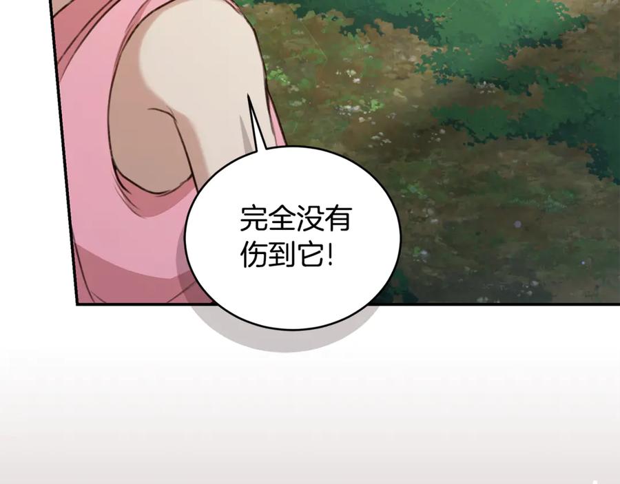 野林·狂爱 第39话 骷髅蜘蛛 第75页
