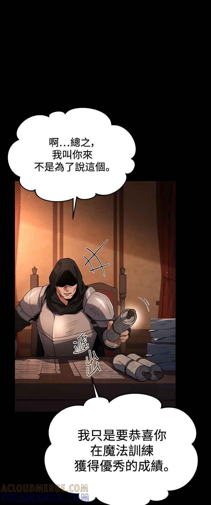 《异世界的美味魔法》第39话 第13页