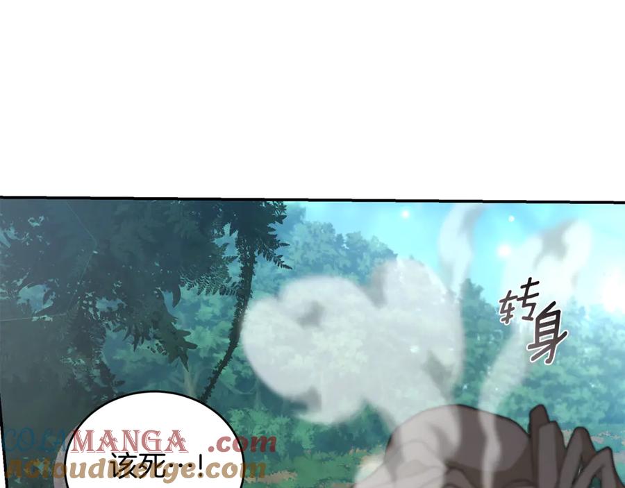 野林·狂爱 第39话 骷髅蜘蛛 第73页