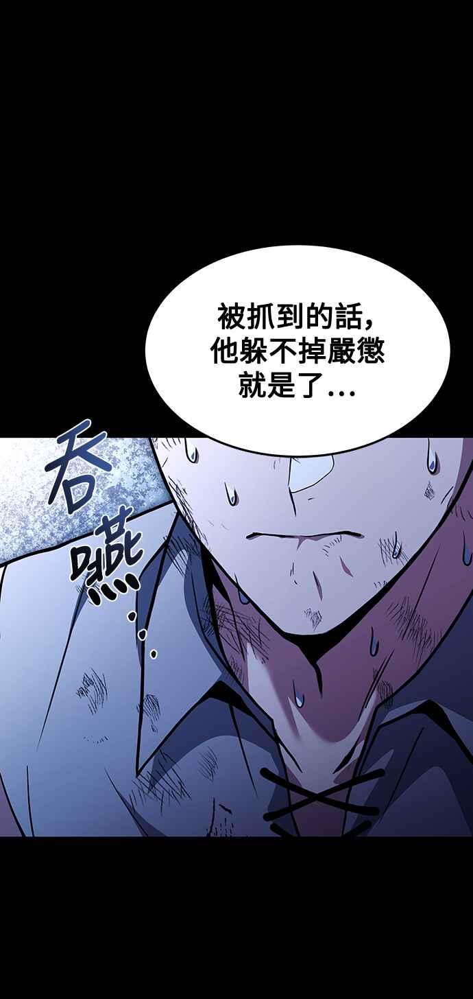 《异世界的美味魔法》第39话 第12页