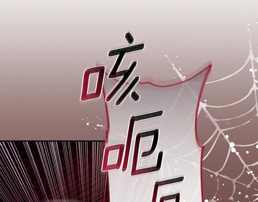 野林·狂爱 第39话 骷髅蜘蛛 第76页