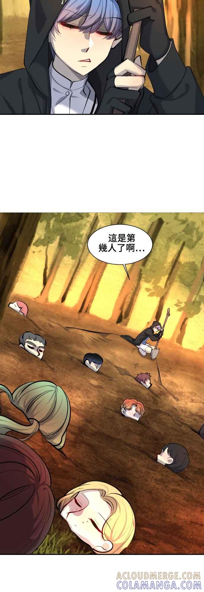 《变身外套》[第41话] 人质 第17页
