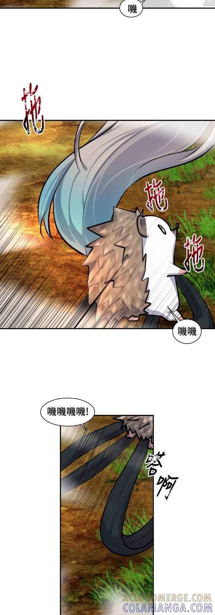 《变身外套》[第41话] 人质 第15页