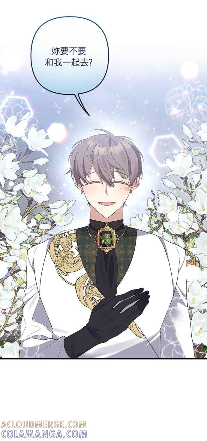 偏执男主的契约未婚妻 第44话 第25页