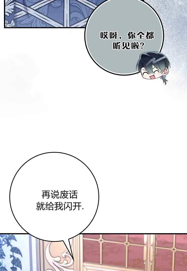 碰巧的救了你但我不负责 - 第45话 - 第22张图