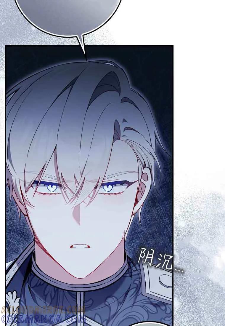 碰巧的救了你但我不负责 - 第45话 - 第21张图